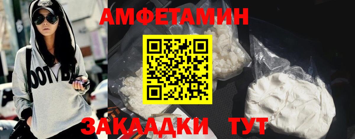 Амфетамин 97% Муром