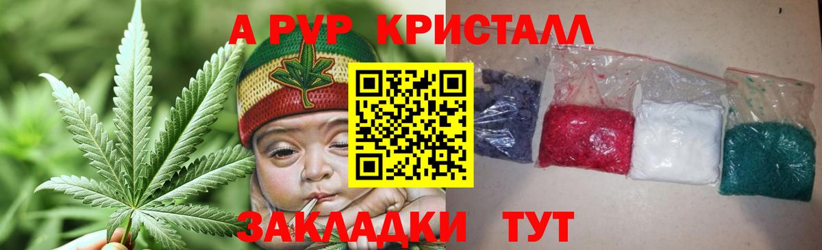 что такое наркотик  A-PVP кристаллы  Муром  Вход с VPN  A-PVP СК КРИС 