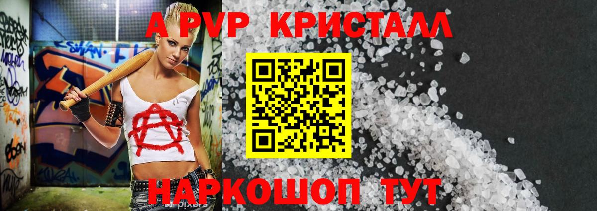 Alpha-PVP кристаллы Муром