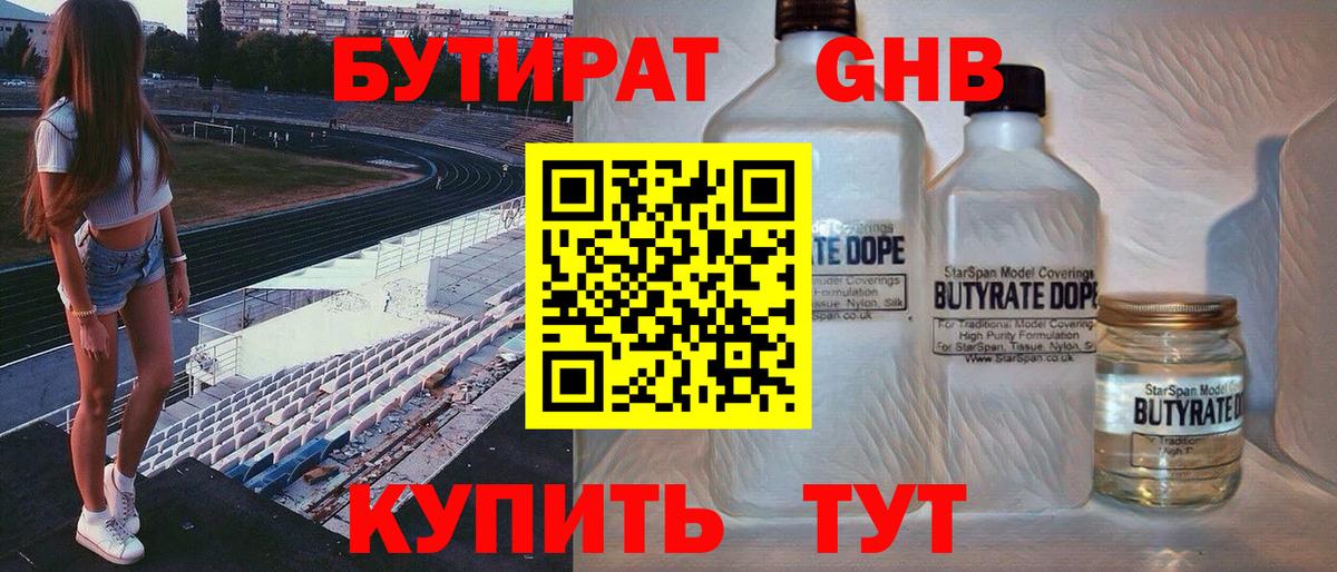 Бутират оксана  Вход с VPN  Муром 