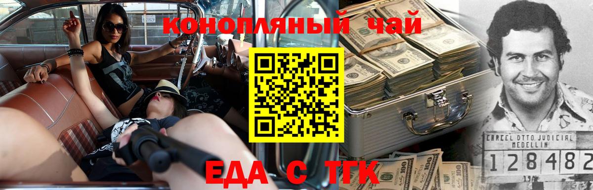 Canna-Cookies конопля  Вход с VPN  Муром 