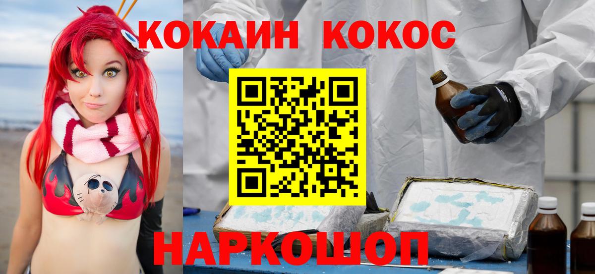Муром  Cocaine VHQ  Cocaine  Вход с VPN 