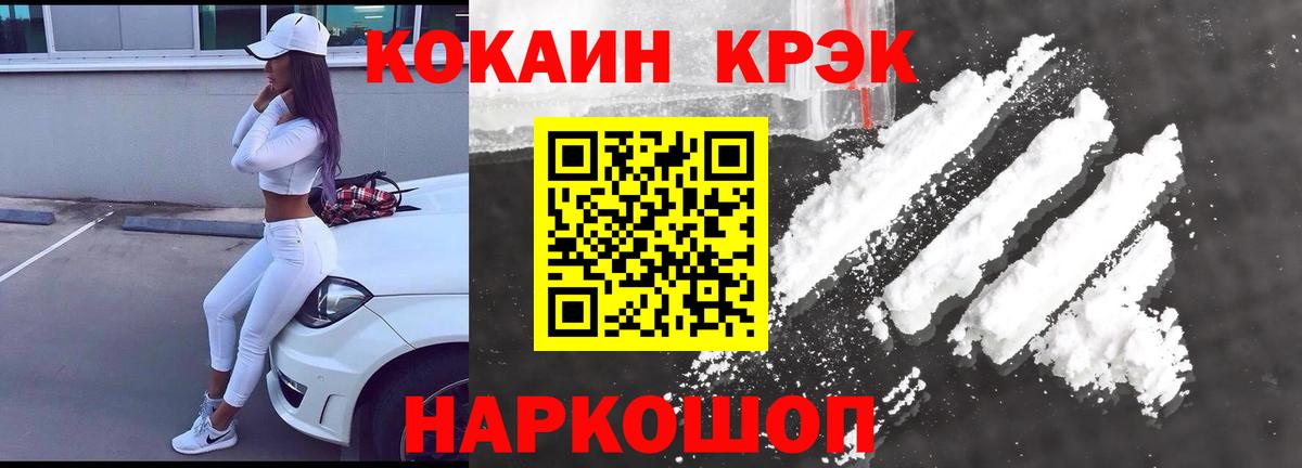 Кокаин 98% Муром