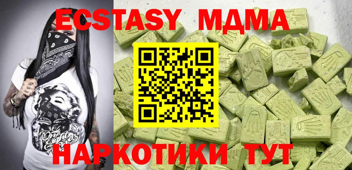 ЭКСТАЗИ  ссылка на мегу маркетплейс  Вход с VPN  Муром  Ecstasy бентли  Экстази louis Vuitton 
