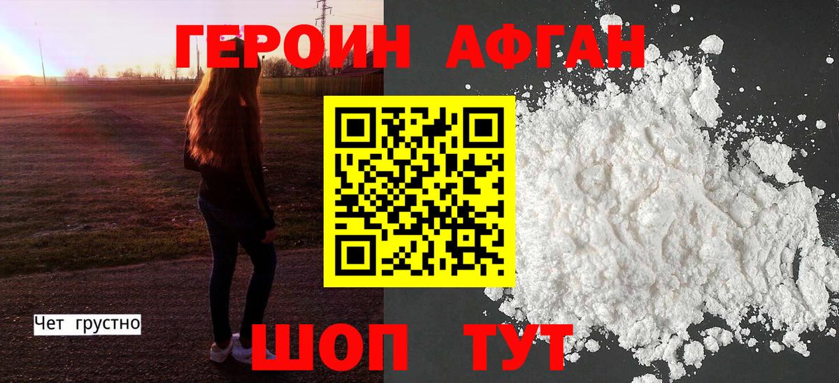 Героин  ГЕРОИН хмурый  Вход с VPN  Муром 