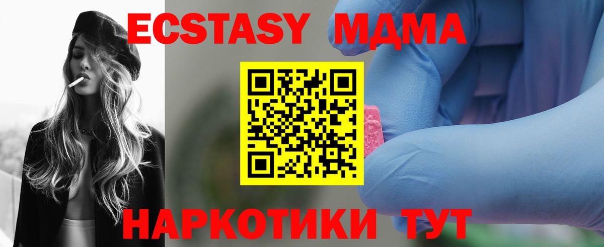 Муром  МДМА Molly  МДМА  МДМА VHQ  Вход с VPN 