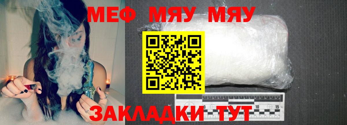 Меф мука Муром