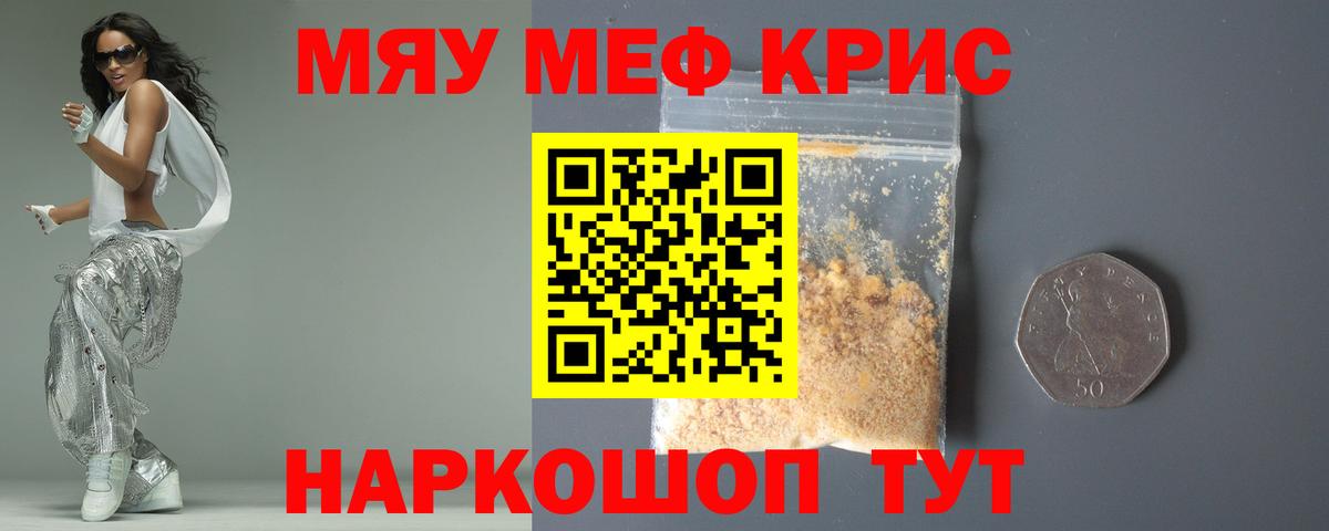Муром  МЕФ mephedrone  Вход с VPN  МЕФ  МЯУ-МЯУ 4 MMC 