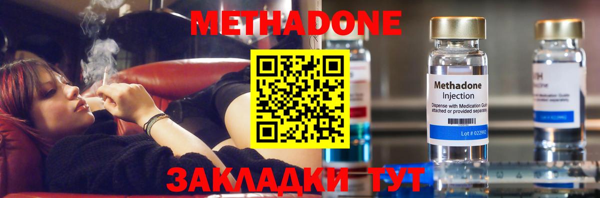 Муром  Метадон кристалл  Вход с VPN  МЕТАДОН мёд 
