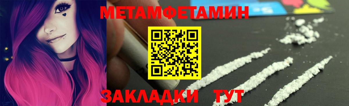 Метамфетамин Methamphetamine  Метамфетамин Methamphetamine  Вход с VPN  Муром 
