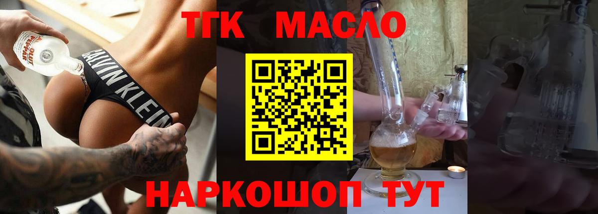 Дистиллят ТГК жижа  Вход с VPN  Дистиллят ТГК Wax  Муром 